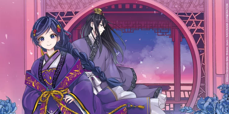 La Gardienne des concubines